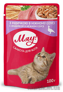 Влажный корм для котов с индейкой в нежном соусе "Мяу" 100 г 32597150 фото