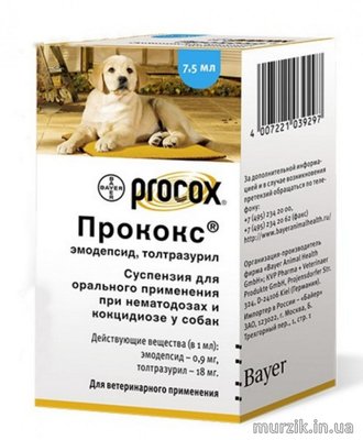 Суспензия Procox (Прококс) от всех видов глистов для щенков и собак 7,5 мл 6234736 фото