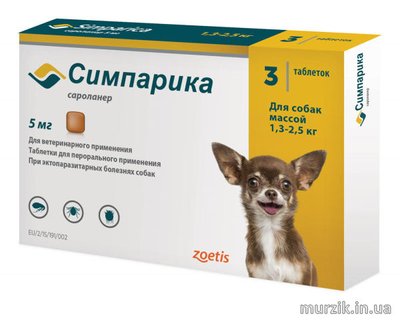Simparica (Симпарика) таблетки от блох и клещей для собак 1,3 - 2,5 кг. (1 табл.) 8892146 фото