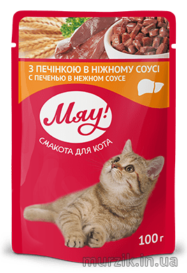 Влажный корм для котов с печенью в нежном соусе "Мяу" 100 г 32597153 фото