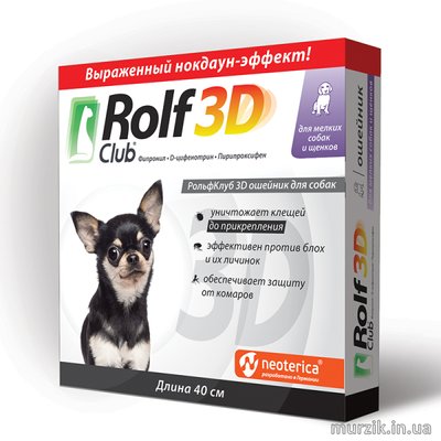 Ошейник для собак мелких пород "ROLF CLUB 3D" от блох и клещей 40 см 42073765 фото