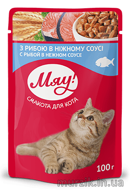 Влажный корм для котов с рыбой в нежном соусе "Мяу" 100 г 32597154 фото