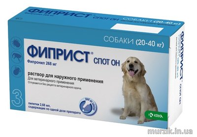 Фиприст Спот Он (Fypryst Spot On) для собак 20-40 кг. (3 тюбика/упаковка) 4712249 фото