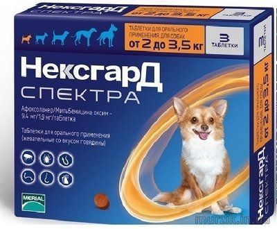 Таблетки от блох, клещей и гельминтов NexGard (Нексгард) Spectra (Спектра) для собак весом от 2 до 3,5 кг. (1 таблетка) 8898330 фото