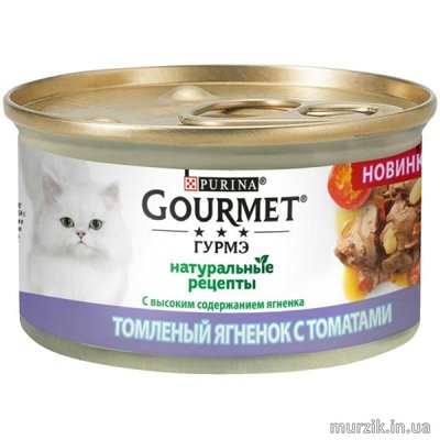 Gourmet Gold (Гурмет Голд) Натуральные рецепты для кошек томленый ягненок с томатами (банка) 85 г. х 12 шт. 41526199 фото