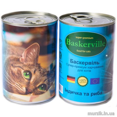 Консервы для кошек Baskerville (Баскервиль) с индейкой и рыбой 400 г. 9069211 фото