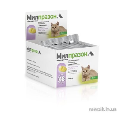Милпразон (Milprazon) 4 мг, таблетки от глистов для кошек и котят до 2 кг (1 табл.) 8890260 фото