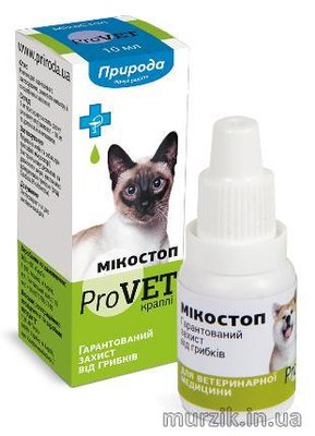 МикоСтоп ProVET 10 мл капли для кошек и собак (лечение грибковых заболеваний) 32584053 фото