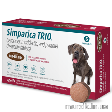 Simparica TRIO (Симпарика ТРИО) таблетки от блох, клещей и гельминтов для собак 40 - 60 кг. (3 табл.) 42418223 фото
