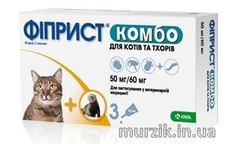 Фиприст Комбо (Fypryst Combo) для котов и хорьков (3 тюбика) 9151182 фото